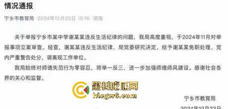 老牛吃嫩草!湖南省宁乡十三中女副校长【谢佳雄】婚内出轨学生近10年,大量聊天记录爆人眼球!-1