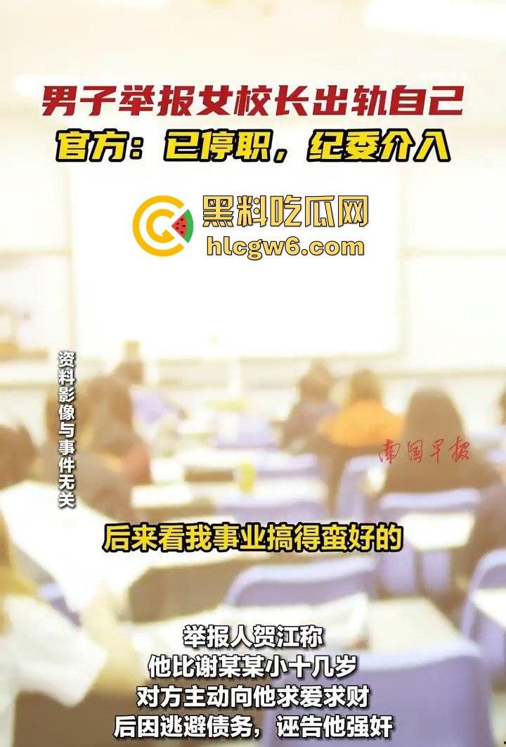 老牛吃嫩草!湖南省宁乡十三中女副校长【谢佳雄】婚内出轨学生近10年,大量聊天记录爆人眼球!-2