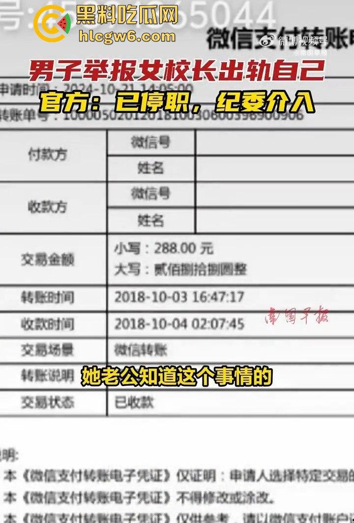老牛吃嫩草!湖南省宁乡十三中女副校长【谢佳雄】婚内出轨学生近10年,大量聊天记录爆人眼球!-3