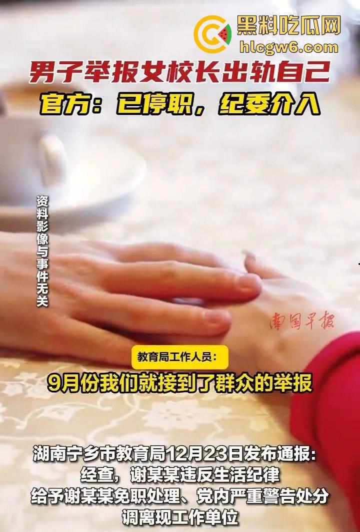 老牛吃嫩草!湖南省宁乡十三中女副校长【谢佳雄】婚内出轨学生近10年,大量聊天记录爆人眼球!-4