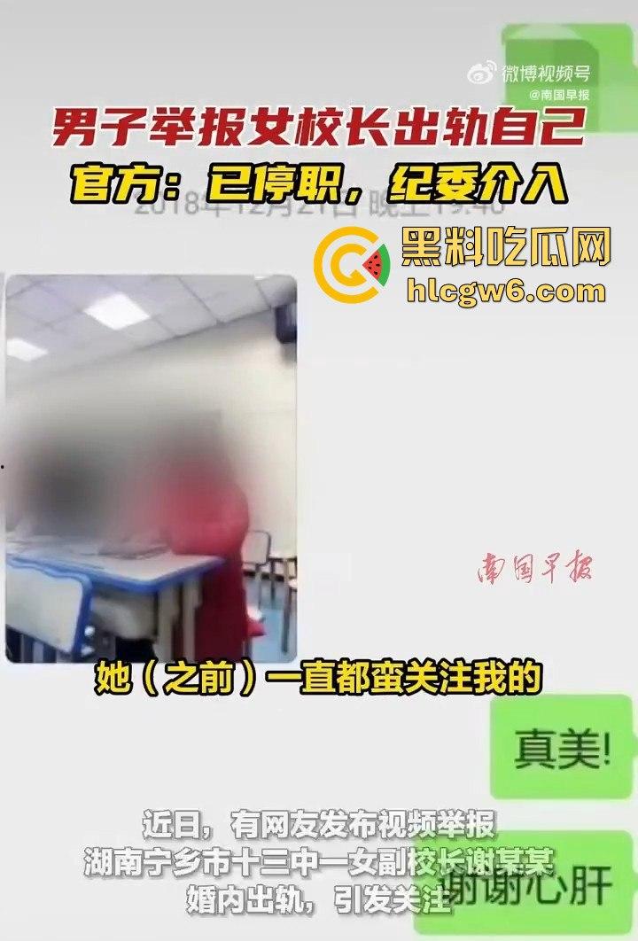 老牛吃嫩草!湖南省宁乡十三中女副校长【谢佳雄】婚内出轨学生近10年,大量聊天记录爆人眼球!-8