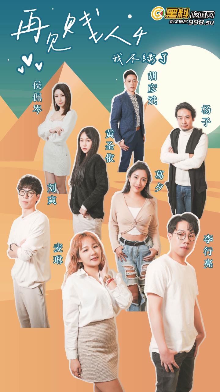 黑料吃瓜网新春特播短剧-《再见贱人4之我不绿了！》EP06-1