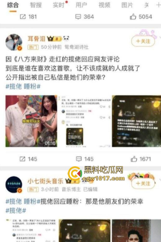 说唱歌手揽佬一句来财，演出落地哪城就睡哪城粉丝，还高调宣称“被我操是你们这辈子最大荣幸”，能赚钱还有B操有何不可？-2