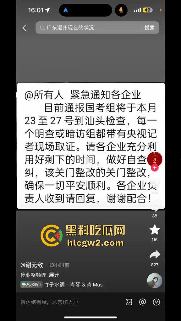 汕头商铺拒检潮爆发!街上空无一店,网友感慨疫情三年都没这么难,国考真是硬考!-7