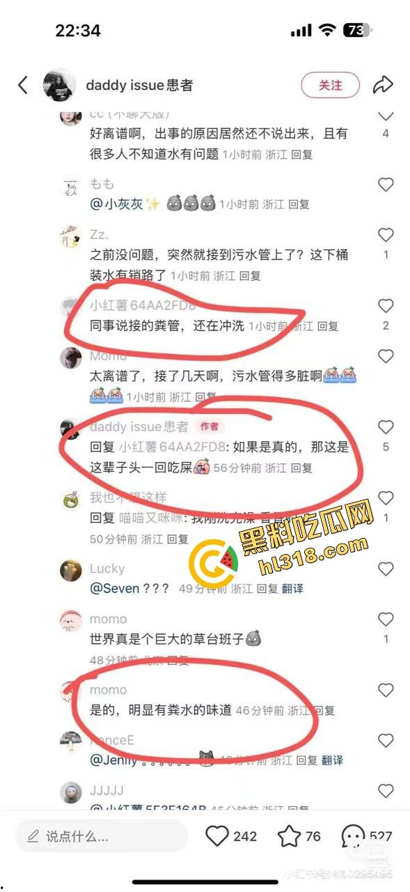 杭州余杭区自来水一夜变屎汤，老百姓刷牙直接口对口传承，做饭一锅屎，洗澡原地泥浆浴！-3