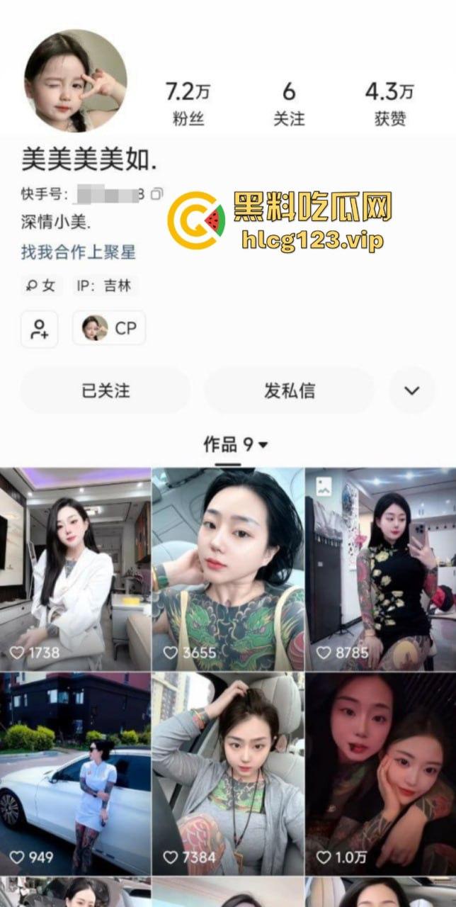 快手小网红【美美美美如】私拍除了奶子全身通体刺青 一字马疯狂甩奶是个实打实的骚货！-1