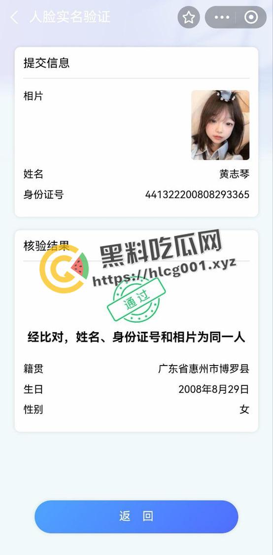 广东惠州技师学院【黄志琴】快手小网红 精神小妹反差自拍被男朋友流出 好东西就要大家一起看-2