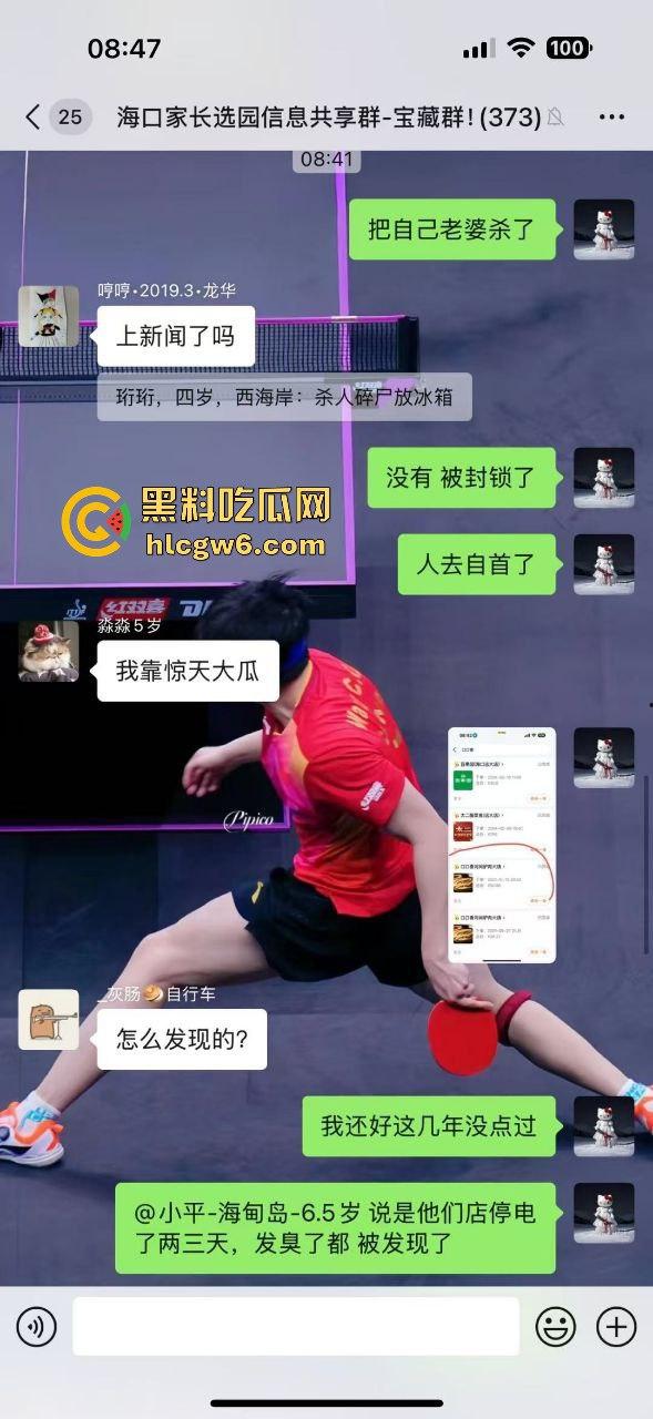 海口远大驴肉火烧事件,谣言”男子杀妻将妻子分尸剁成驴肉火烧”贩卖,杀妻是真。-3