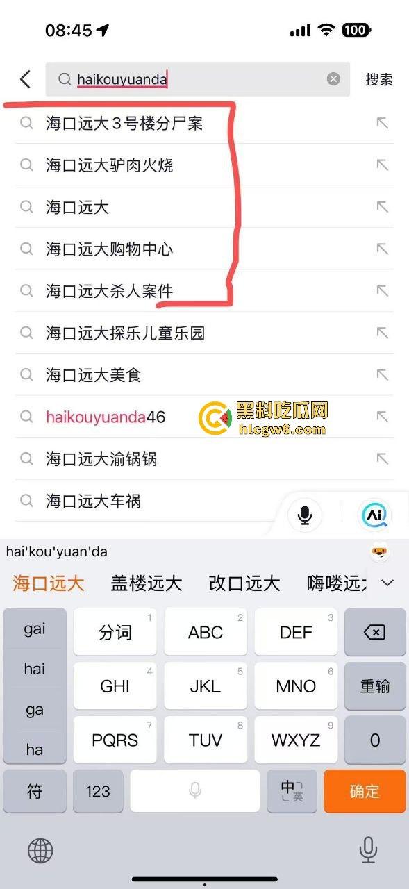 海口远大驴肉火烧事件,谣言”男子杀妻将妻子分尸剁成驴肉火烧”贩卖,杀妻是真。-6