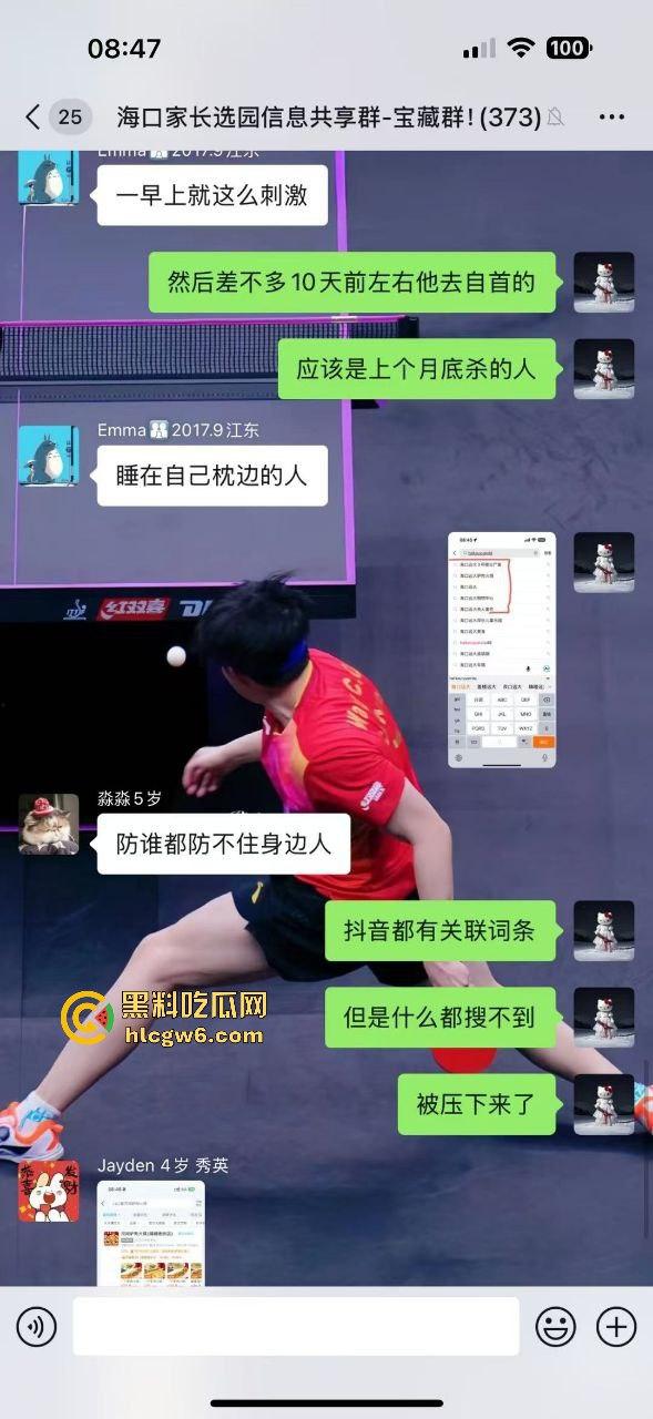 海口远大驴肉火烧事件,谣言”男子杀妻将妻子分尸剁成驴肉火烧”贩卖,杀妻是真。-7