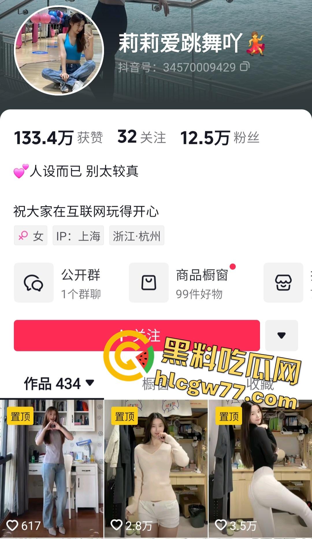 抖音【莉莉爱跳舞吖】被老板儿子当母狗!黑丝库里肉丝+狗链调教,初到社会的一节性课!-1