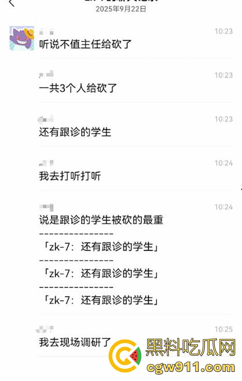 广州中医药大学，第一附属医院骨科主任【王海彬】，被患者持刀捅伤，刀刀致命砍断打动脉，人已经凉了！-4