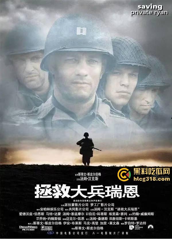 影史经典老电影【拯救大兵瑞恩】高清免费来袭!高评分战争片,写实手法拍摄,值得一看!-6