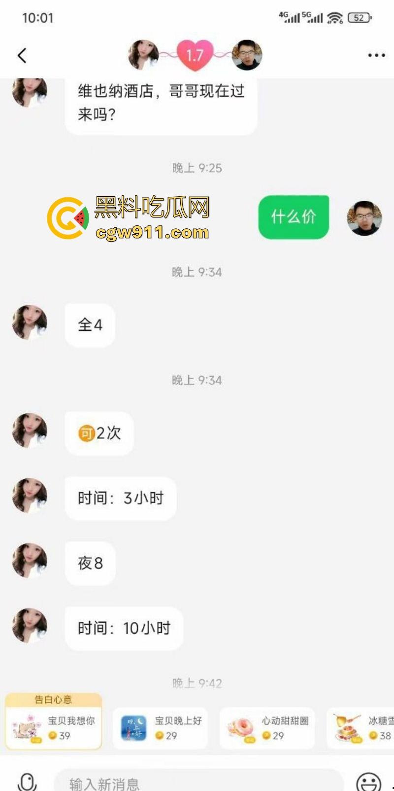 瓜友软件约操东莞刚满18岁小御姐,刚上大学为攒学费下海,极品身材女仆装诱惑,800元两次不带套内射!-1