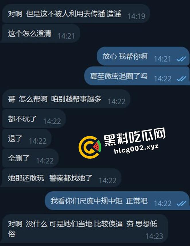 擦边网红【夏笙】微密圈流出被熟人贩卖造谣导致退圈 努力擦边的小姐姐有什么错呢 绝版资源大放送-4