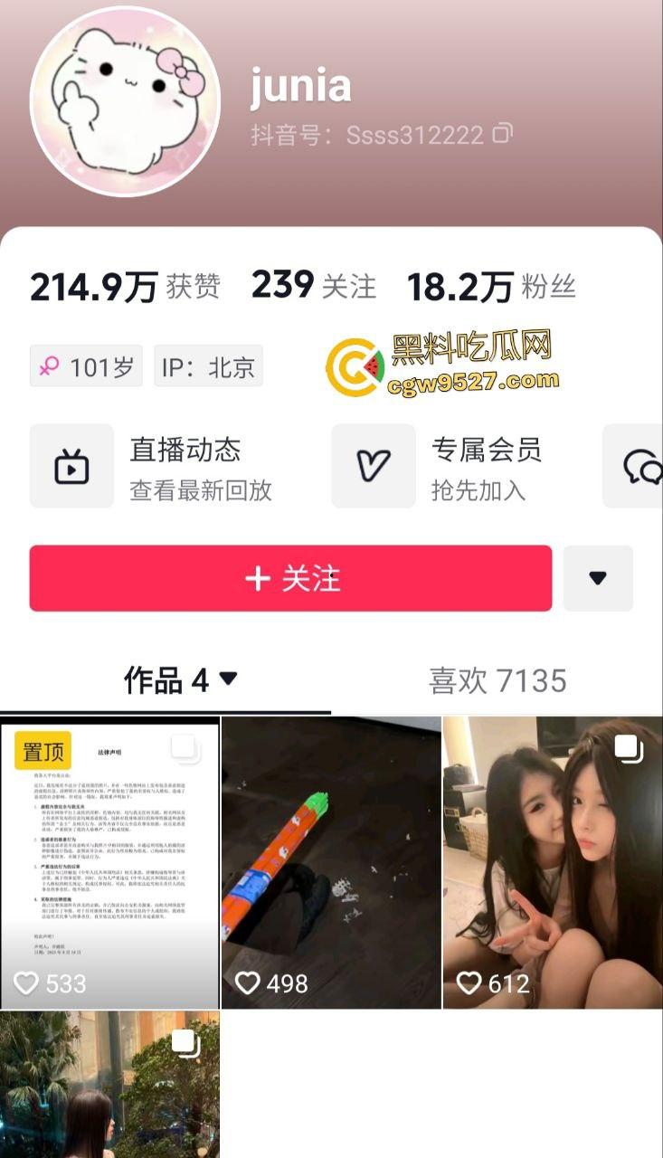 抖音网红【junia】,天津理工女大生齐婧煊,粉嫩骚穴骑粉色巨屌,插到白沫出来!-1