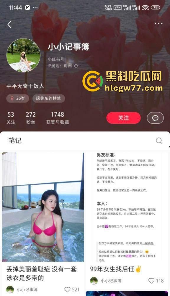 海南省人民医院护士【张海婷】小红书征男友翻车 私下约炮成瘾 被炮友曝光性爱视频!-1