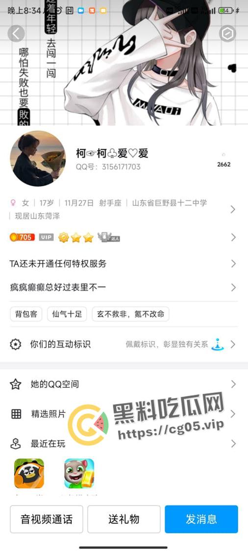 山东菏泽女高中生被大学生网调!娇嫩的小胸和粉嫩的小穴每日拍照打卡 这就是成功的男人吗-1