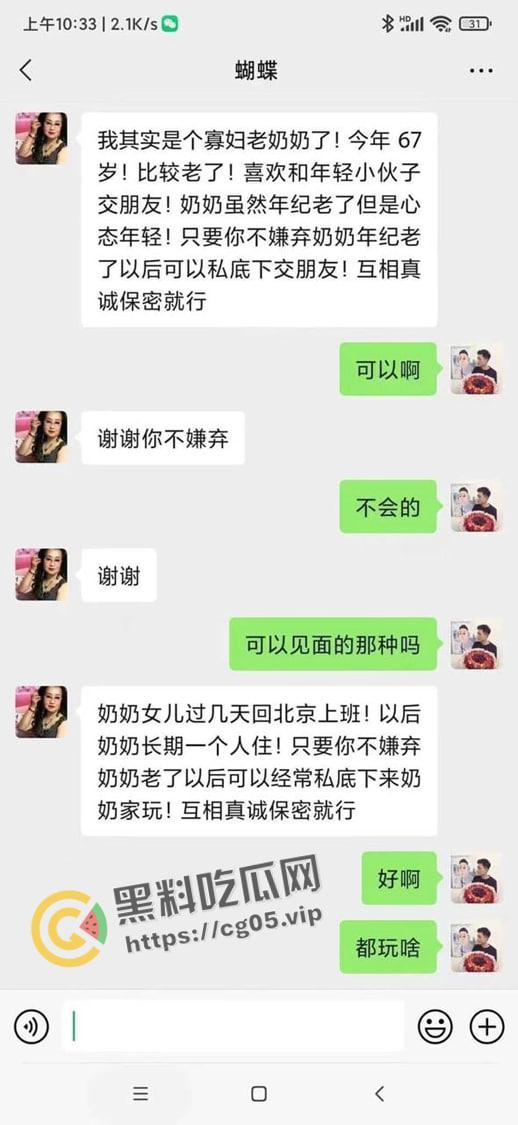 奶奶拿掉假牙给你口!67岁老太太撩骚小伙子 直言拿掉假牙口交像婴儿般舒服 奶奶你车速太快 我缓一下-5