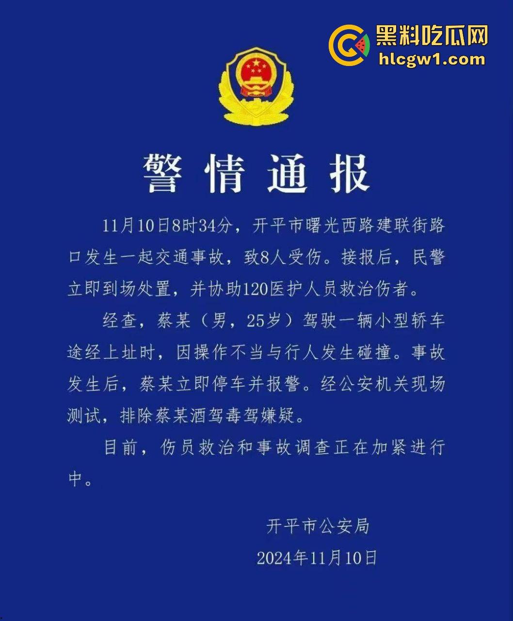 开平市街上惊现人肉保龄球!男子驾车撞飞8人,连刹车都懒得碰,不带刹车像玩游戏一样!-1