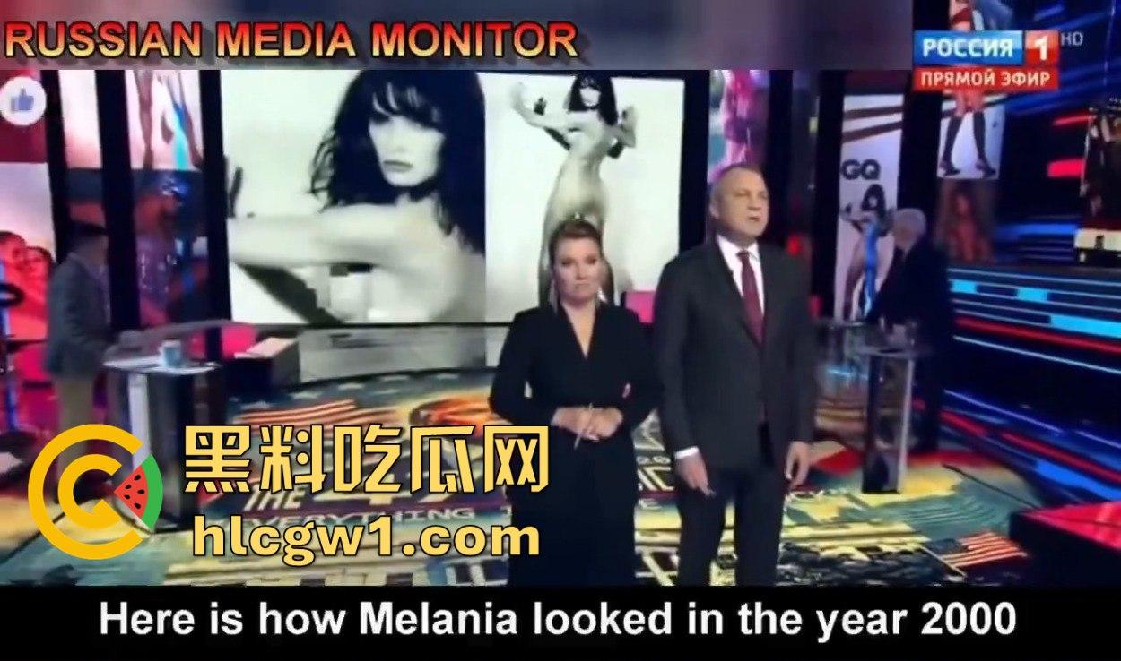 俄罗斯国营电视台爆梅拉尼娅大尺度照，新总统『特朗普』的娇妻黑历史辣眼睛！战斗民族全程不带怕！-1