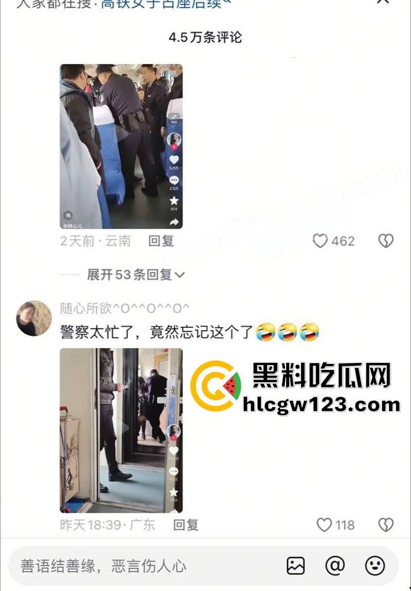 傅首尔面相母女俩,列车上霸座疯狂作妖,拿剪子威胁自杀还用手机砸乘警,扬言为我收尸!-1