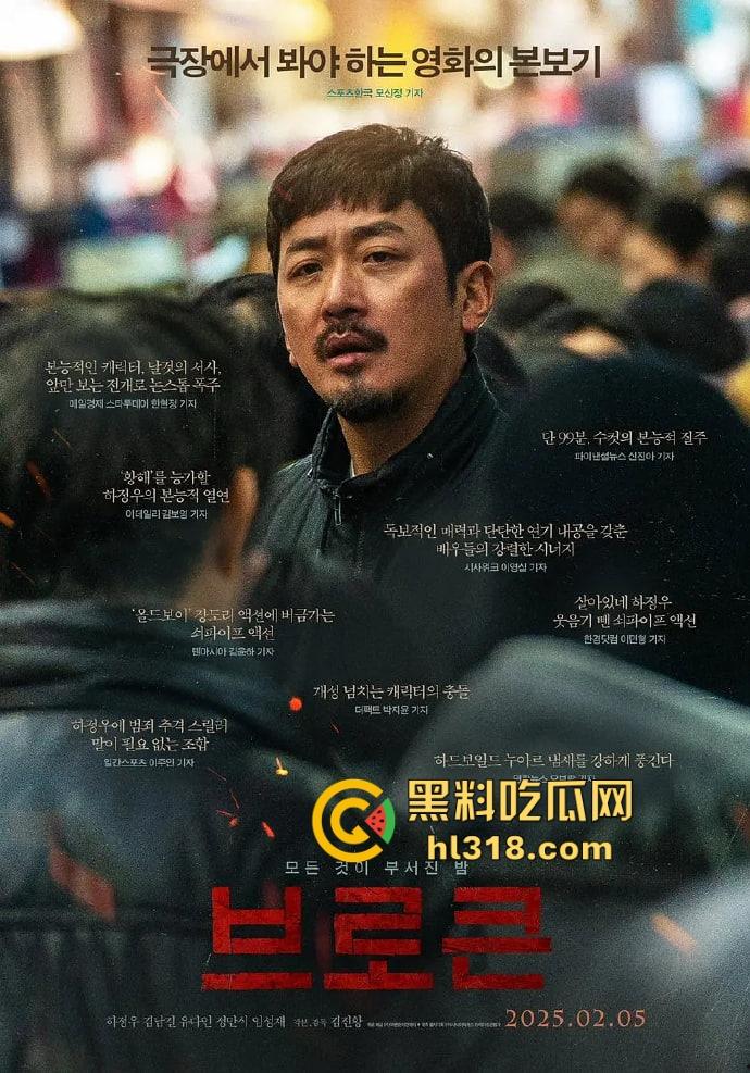 全员都不是什么好鸟，《破碎》在线免费观看，这部电影堪称韩国版《东野圭吾》，层层反转一家比一家恶心！-1