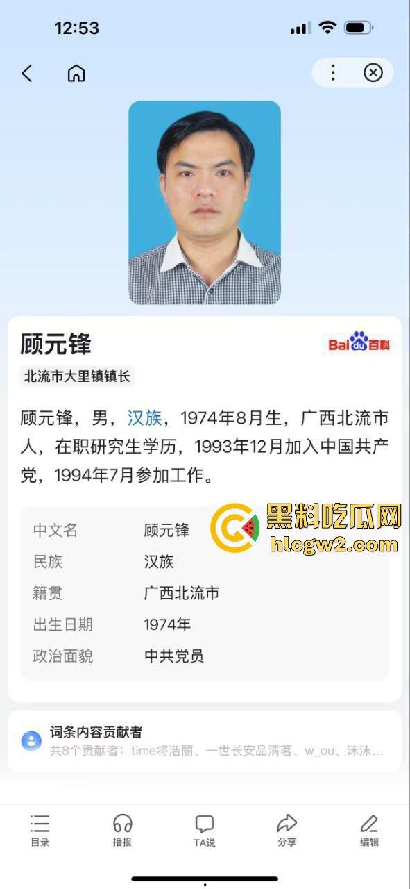 北流教育系统曝出毒王丑闻！教育局长【顾元峰】涉嫌祸害40名女教师，HIV传染链曝光-1