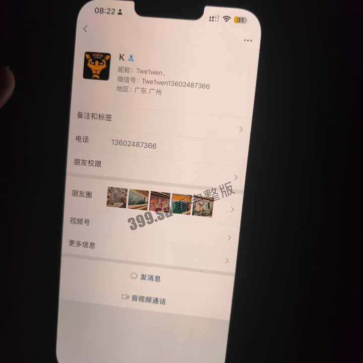 广州梅毒带菌者！真名曾艳兰  网名依依 曝光了一些与之有染的男士  在广州的瓜友注意避雷！-9