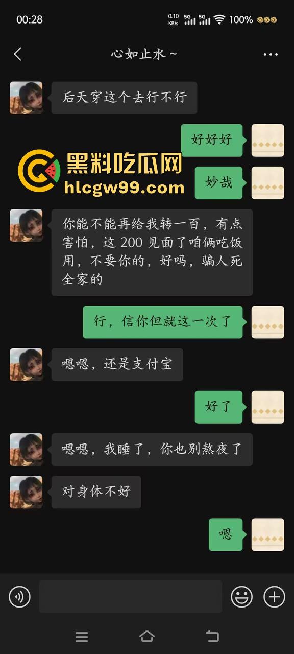 瓜友投稿！又当又立的反差婊【吴亦舒】出来卖还说自己很纯，瓜友怒报性爱视频流出。-3