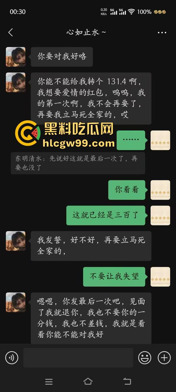 瓜友投稿！又当又立的反差婊【吴亦舒】出来卖还说自己很纯，瓜友怒报性爱视频流出。-5