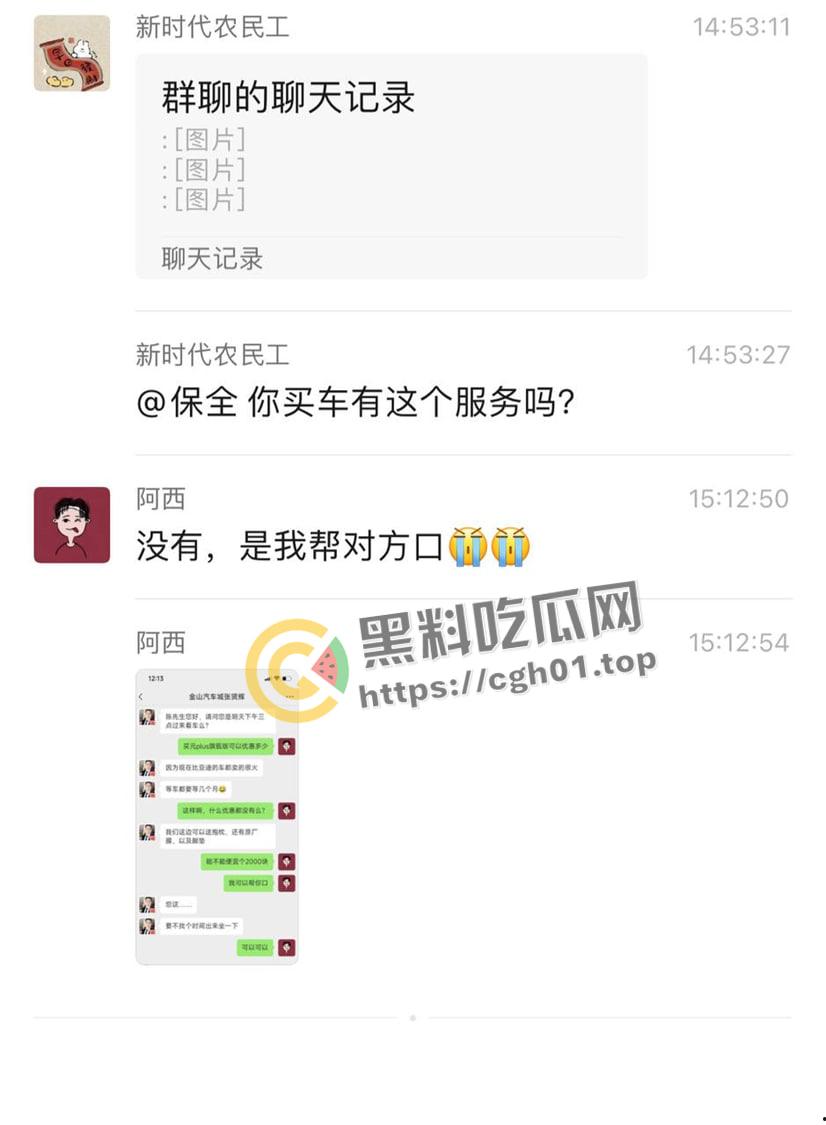 广东比亚迪买车送口交！高颜值销售小姐姐身材真不错  联系方式被流出  冲冲冲-5