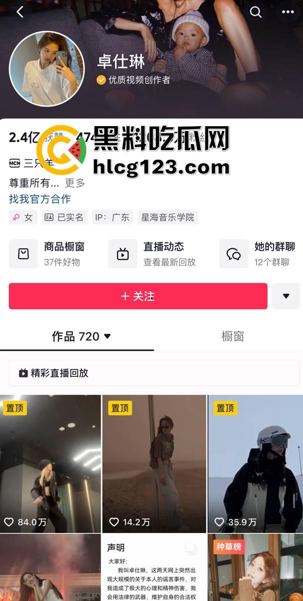 三只羊老板惊人录音曝光，信息量炸裂：哪个主播没跟我睡过觉？-1