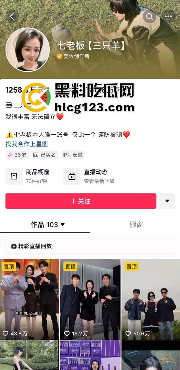 三只羊老板惊人录音曝光，信息量炸裂：哪个主播没跟我睡过觉？-2