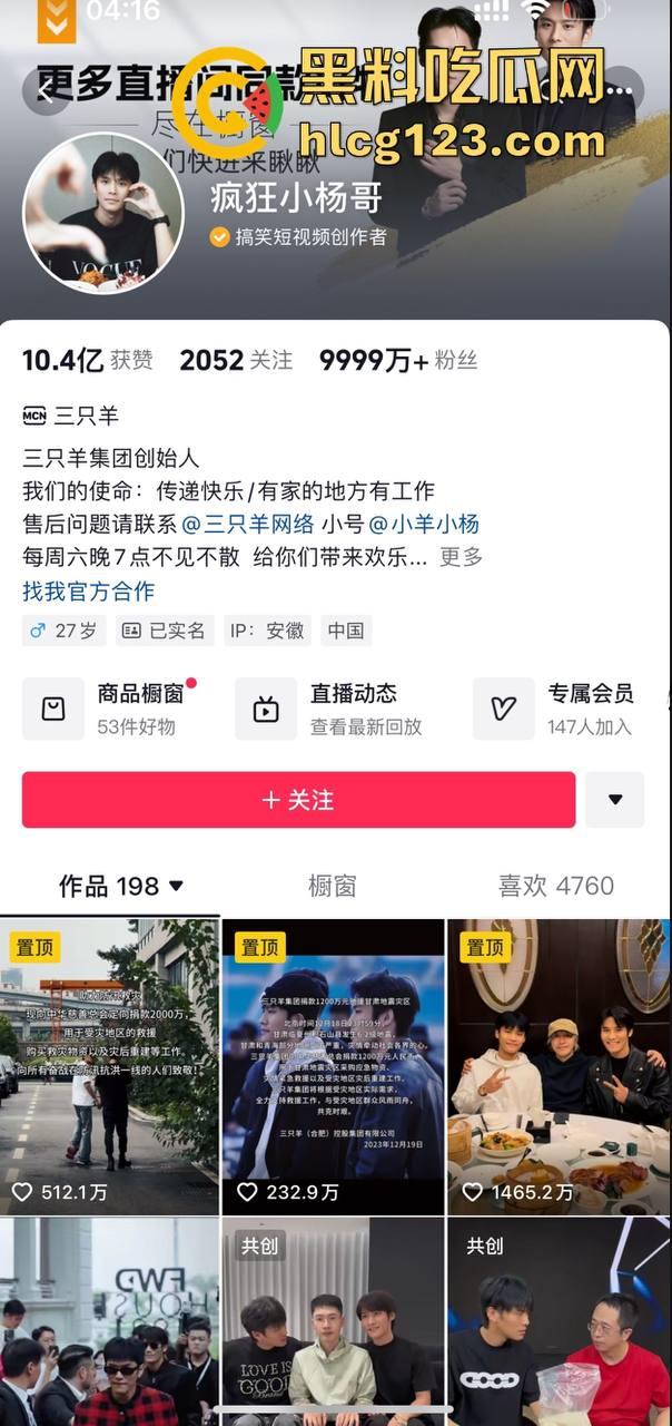 三只羊老板惊人录音曝光，信息量炸裂：哪个主播没跟我睡过觉？-4
