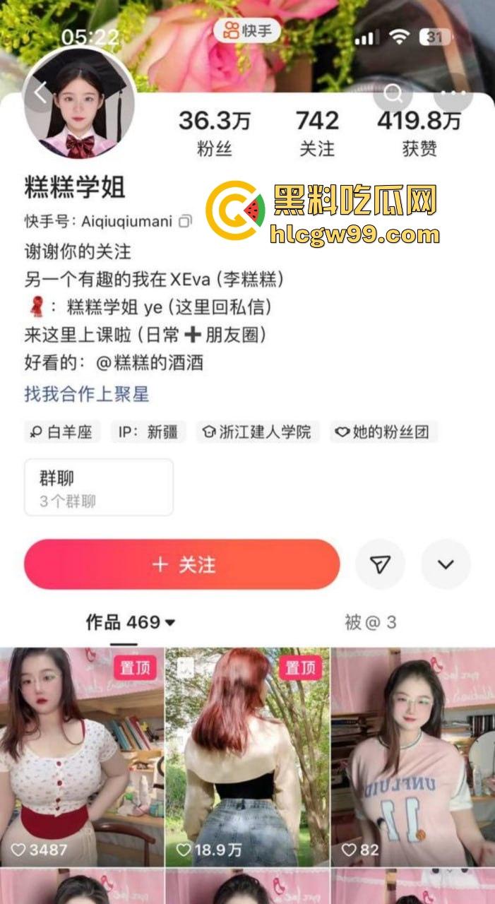 抖音快手网红【糕糕学姐】真名任静怡，出名后被扒早期网黄黑料，曾当外围陪玩，现在摇身一变当老板？-1