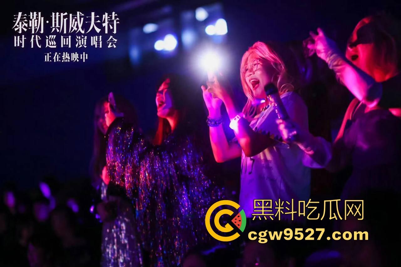 近期泰勒·斯威夫特结婚的消息刷屏了，可能观众不认识她，就让我们走进【泰勒·斯威夫特：时代之旅】认识一下她吧！-6