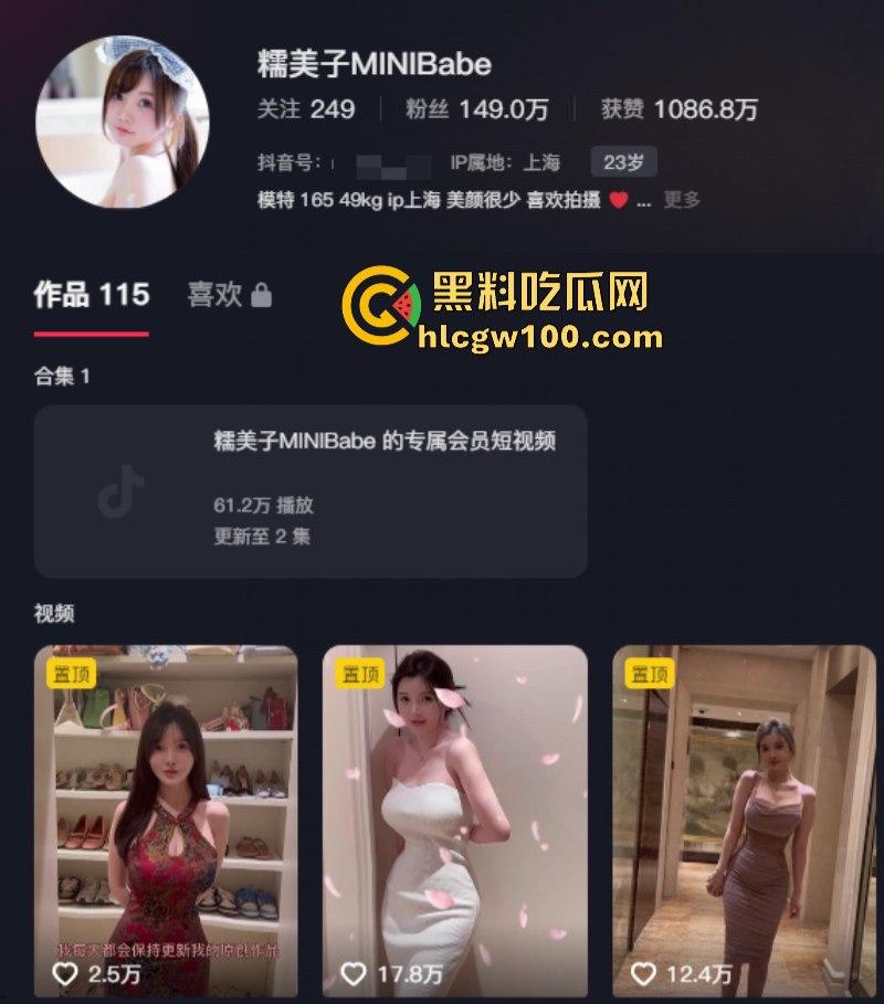 年度重磅!抖音百万粉丝网红【糯美子】被网友扒出竟然在外网当网黄 糯美子超大尺度视频实锤!-1