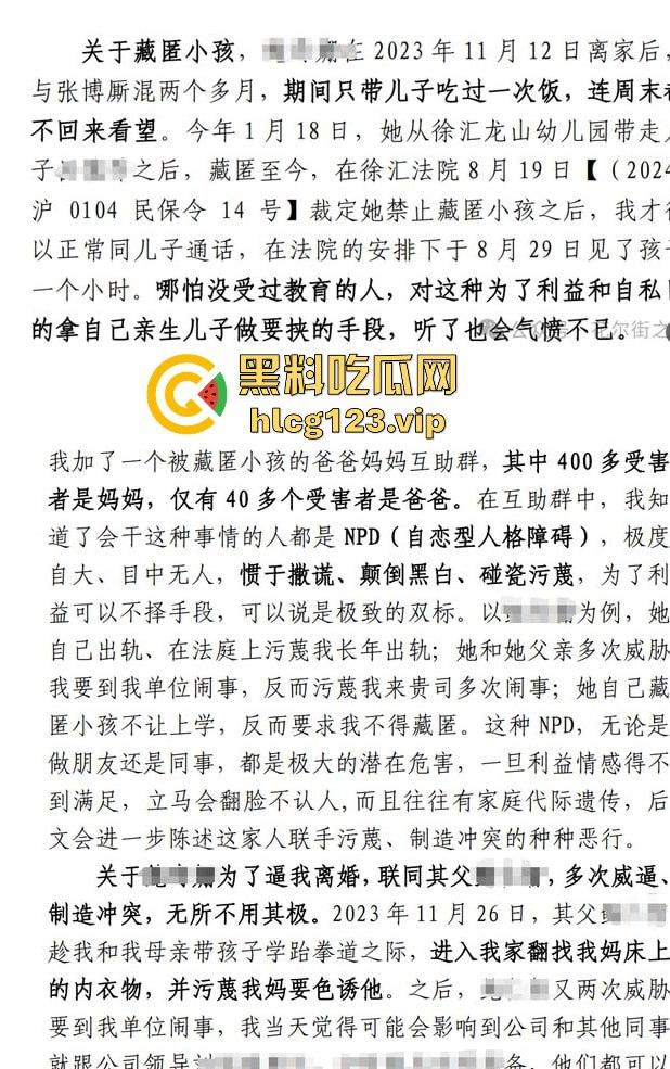 金融圈再爆大瓜！富国基金『鲍奇姗』与北京卓识『张博』偷情被抓，出轨视频流出，骚逼永远满足不了！-11