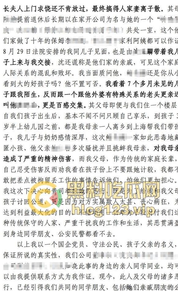 金融圈再爆大瓜！富国基金『鲍奇姗』与北京卓识『张博』偷情被抓，出轨视频流出，骚逼永远满足不了！-14