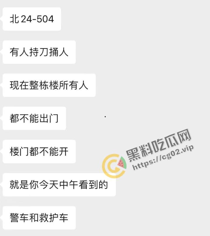 三亚学院北 25 持刀捅人！殡仪馆直接把人拉走了，警方反复侦察！连隔壁看热闹都逮捕！疑似是外卖引发的刀杀？-5