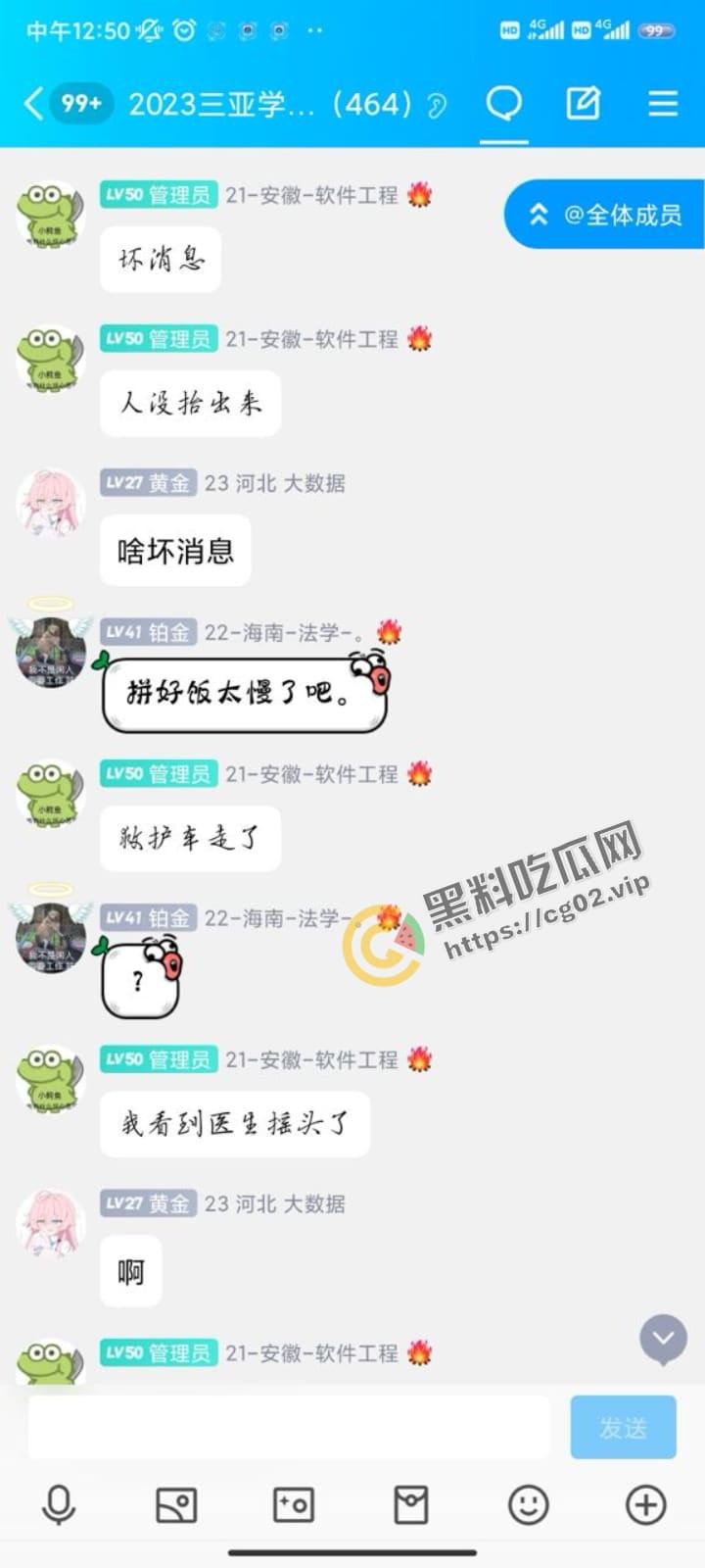 三亚学院北 25 持刀捅人！殡仪馆直接把人拉走了，警方反复侦察！连隔壁看热闹都逮捕！疑似是外卖引发的刀杀？-20