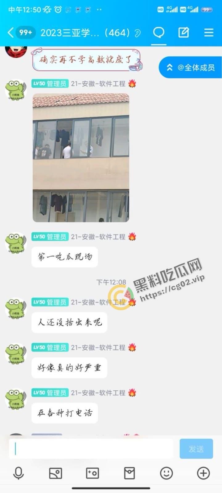 三亚学院北 25 持刀捅人！殡仪馆直接把人拉走了，警方反复侦察！连隔壁看热闹都逮捕！疑似是外卖引发的刀杀？-23