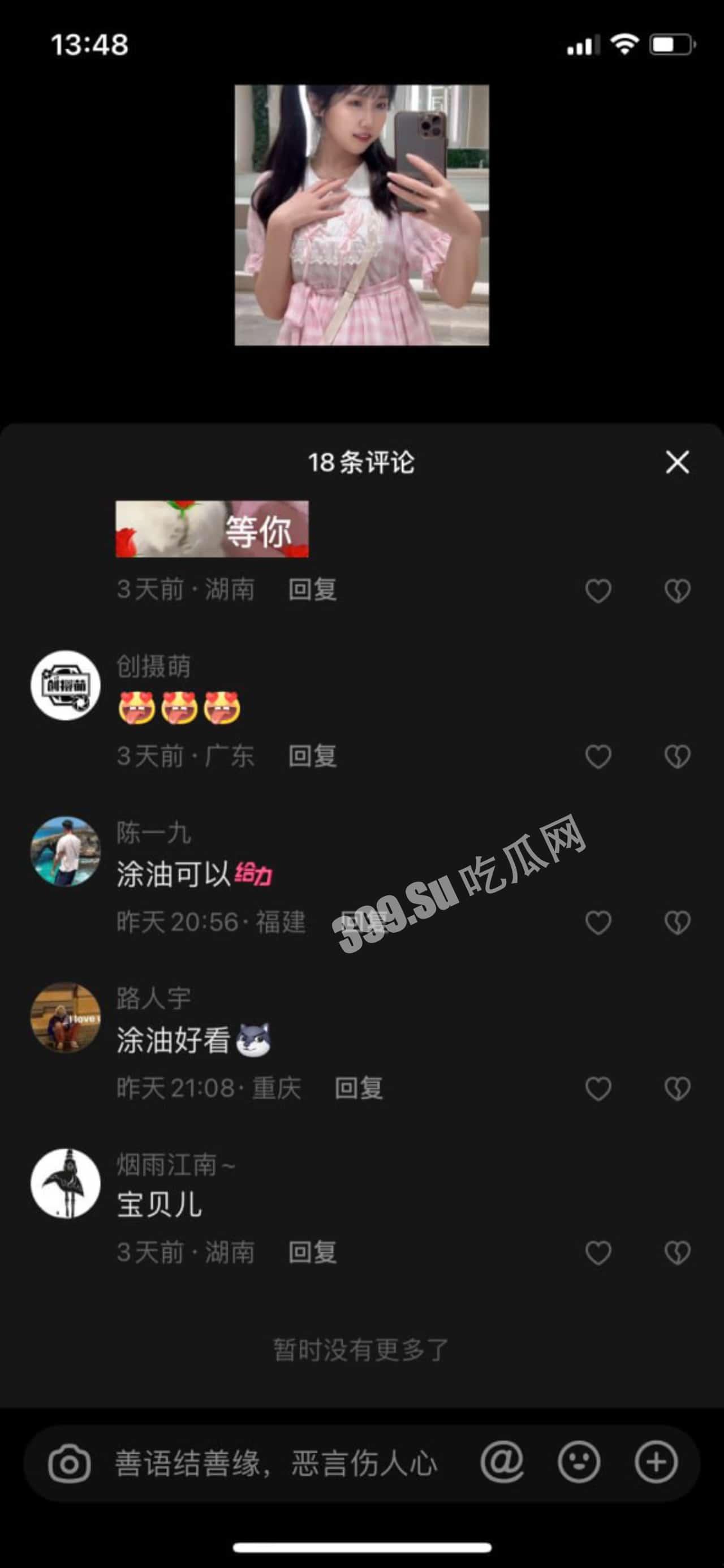 抖音呆猫 玛丽萝丝涂油私拍-3