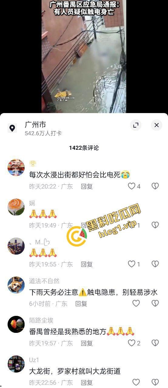广州 番禺与东莞  超大暴雨 水灾降临！车辆被淹没 致多人触电身亡！-2