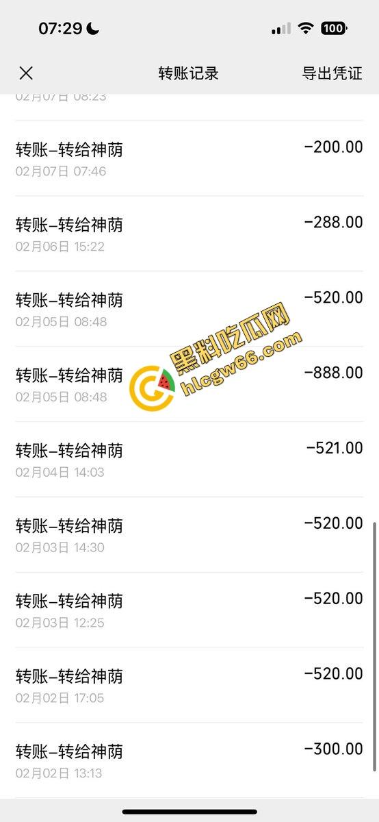 舔六千块只换来一个我睡前想你,上海仙女榨干门槛哥,撩到上头被吊半年,送完六千连逼毛都没见着!-2