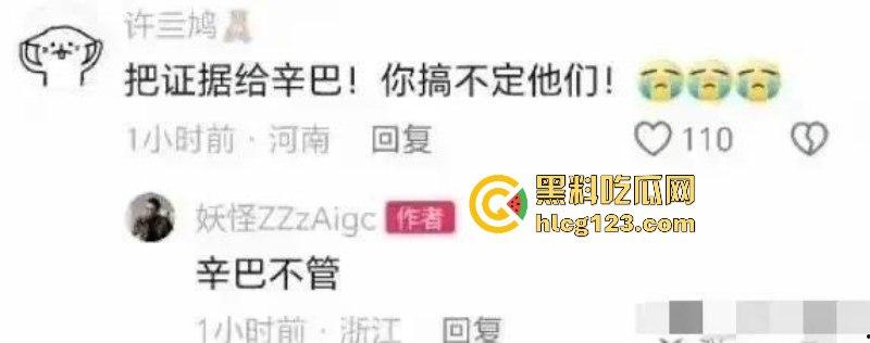 沫沫事件新进展 前老板曝其父母为了给儿子买房 弃女儿不顾！-6