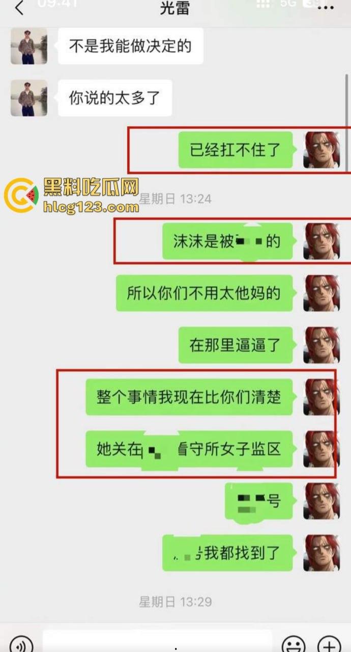 沫沫事件新进展 前老板曝其父母为了给儿子买房 弃女儿不顾！-16