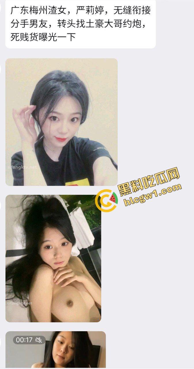 广东梅州贱货渣女『严莉婷』无缝衔接分手男友 转头约炮土豪 SM激情性爱 独家流出！-2