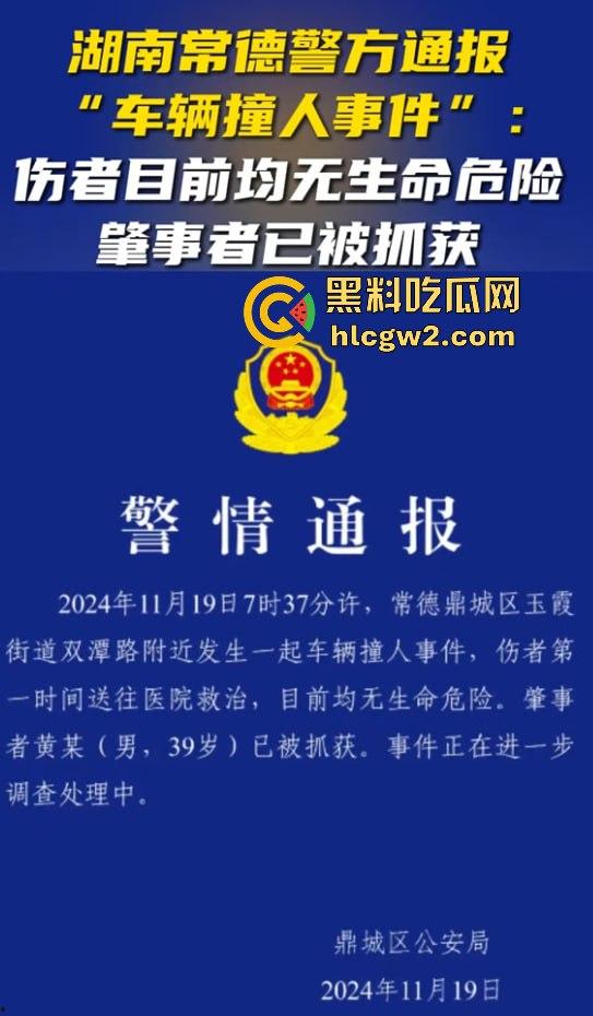 湖南常德鼎城区永安小学发生恶意撞人事件，多名学生受伤，三天两头又来报复社会疯了吗？-1
